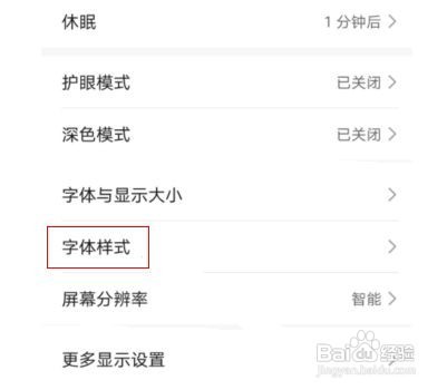 华为P40桌面字体颜色如何设置成黑色？