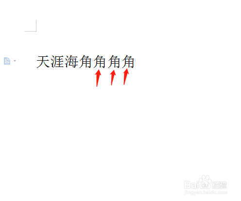 WPS文档中快捷键F4的超强功能