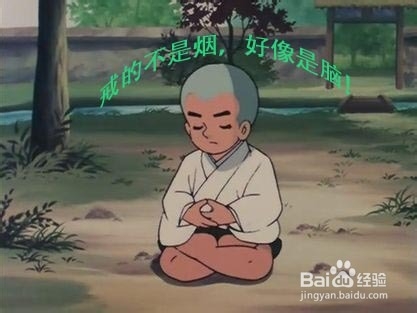 戒烟就这么简单
