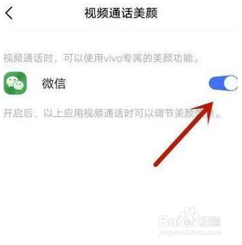 荣耀60Pro如何开启微信美颜