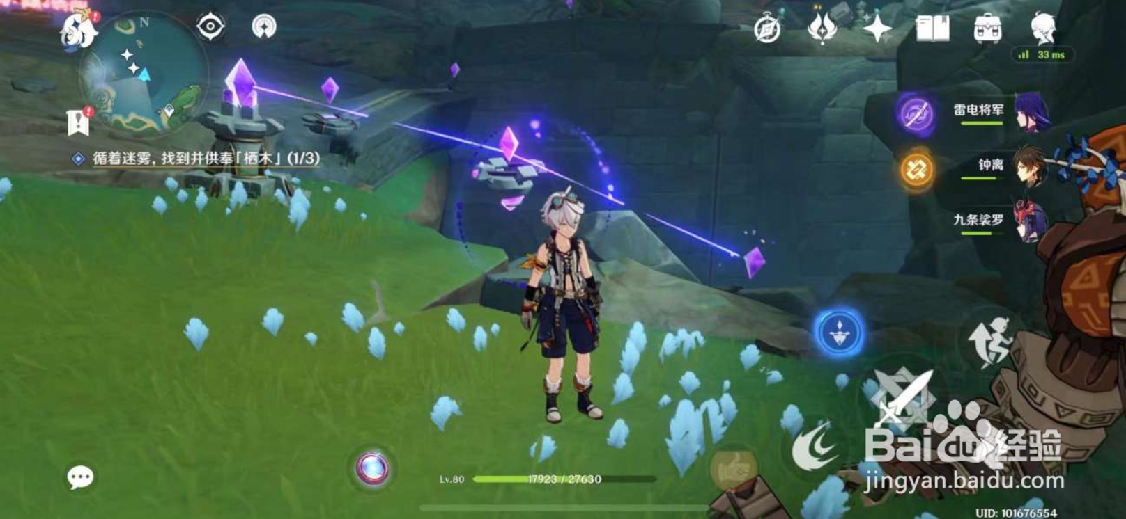 原神手游栖木任务流程攻略