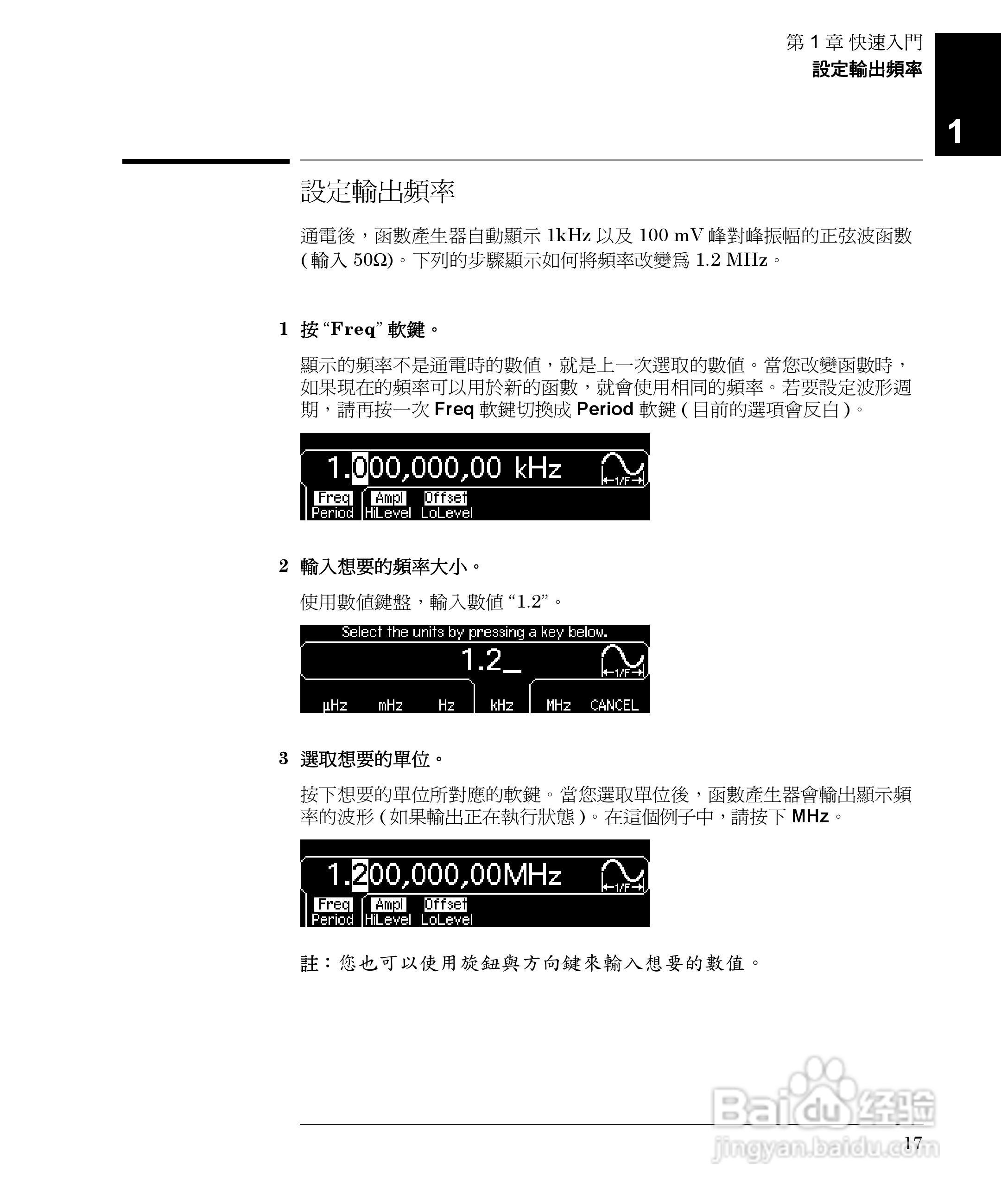 33250A任意波形产生器操作手册:[2]