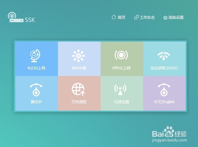 微盟wif操作使用指南