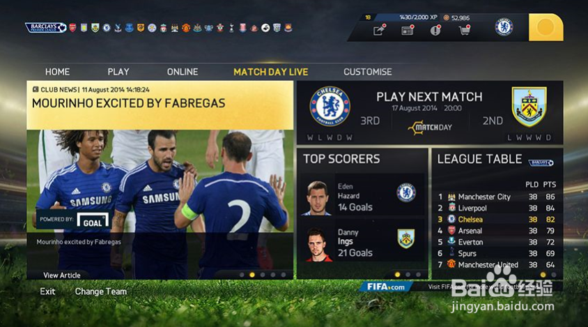 FIFA 15奖杯解锁方法
