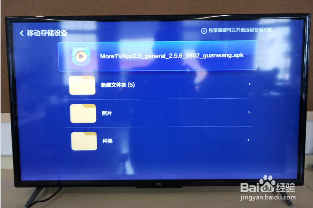 小米电视2s怎么安装软件