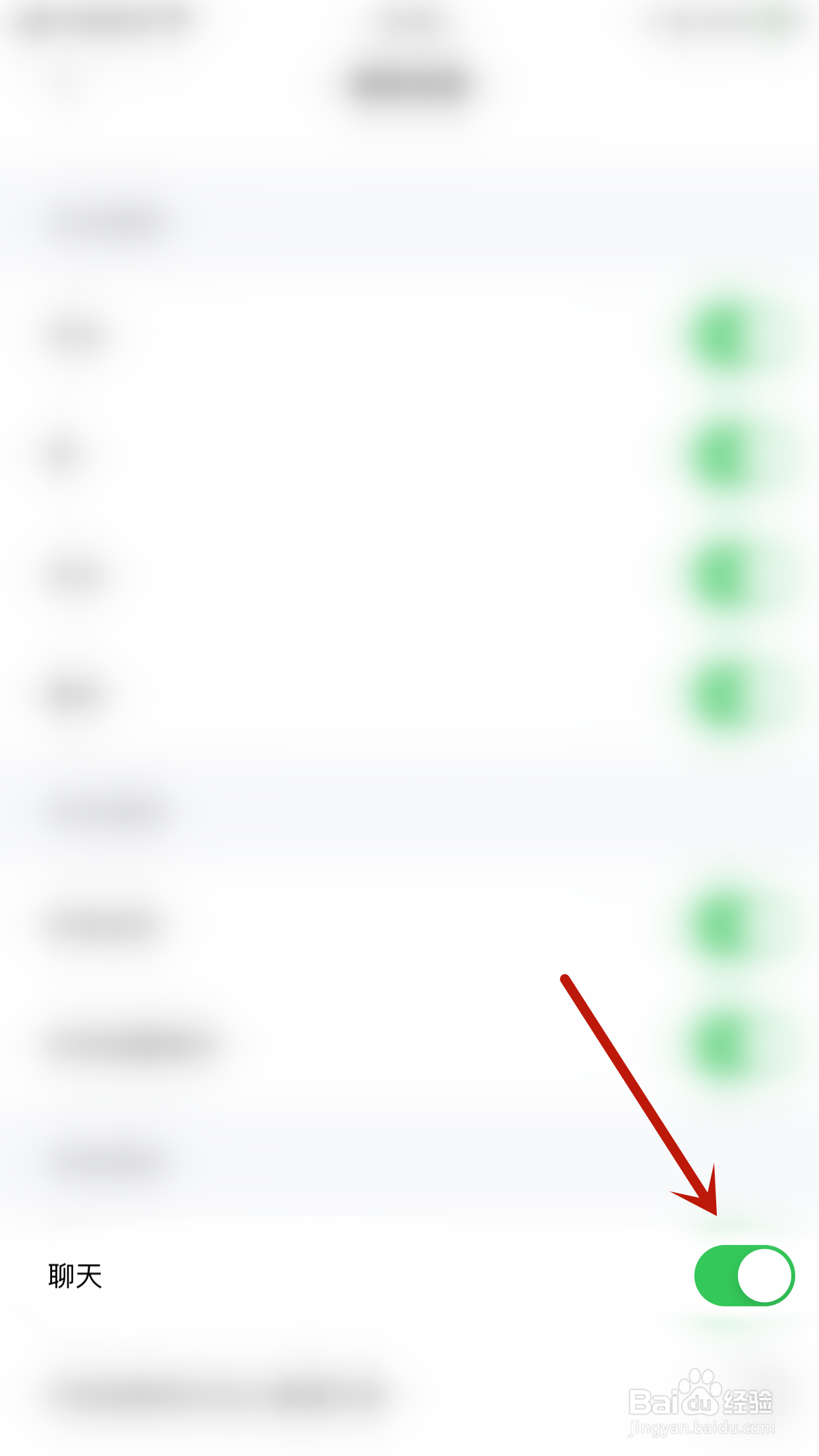 怎么启用啫啫直播聊天通知