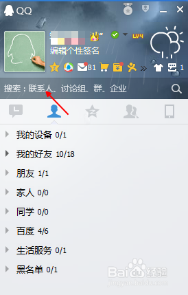 怎么样更改qq头像