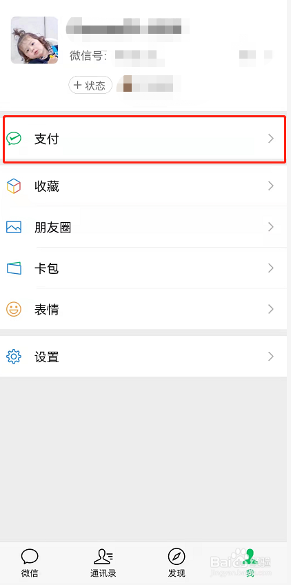 微信支付亲情卡怎么赠送