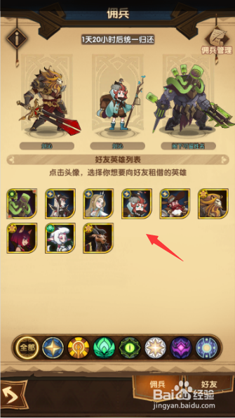 剑与远征雪踪迷经没有老鼠怎么通关