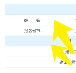 二建成绩怎么查询