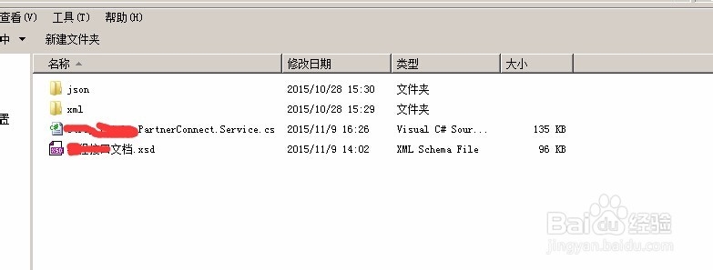 打开XSD文件阅读编辑
