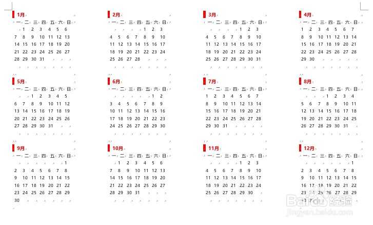 word怎么设计简洁的日历