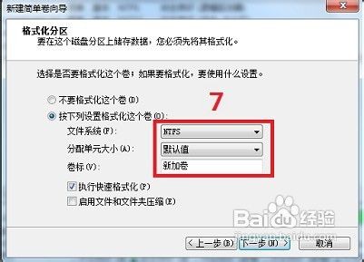 教授大家Windows 8和Windows 7双系统安装