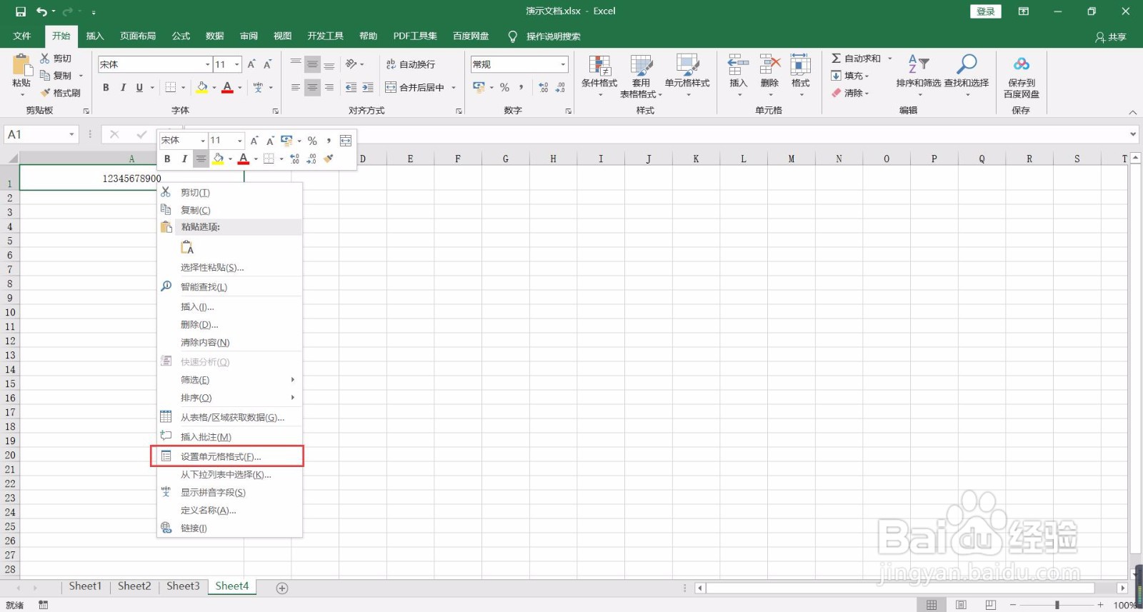 Excel表格如何设置电话号码分段显示？