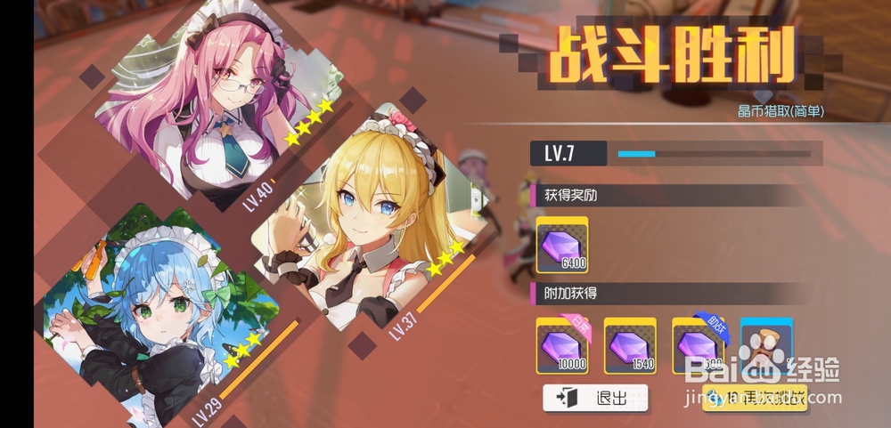 双生视界手游怎么获得大量晶币？