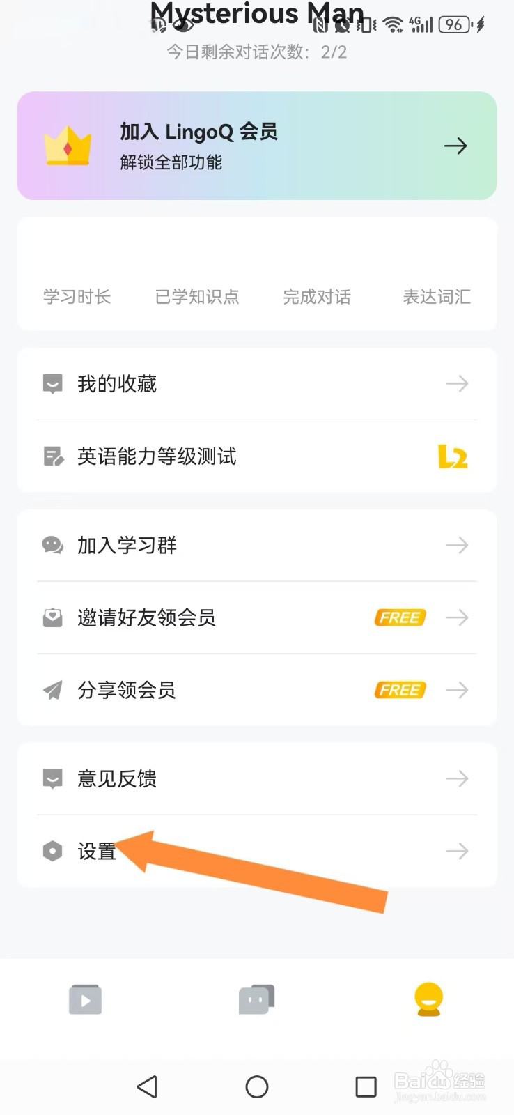 36氪怎么设置系统视频播放页面音效？