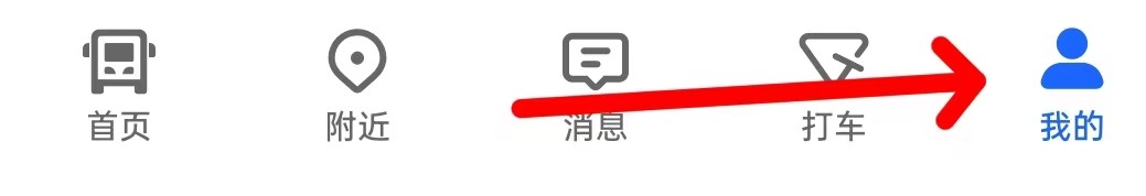 高德地图在哪里查看城市切换