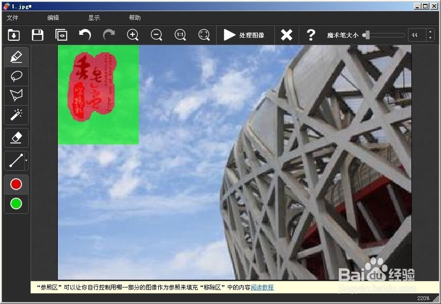 图片快速去水印