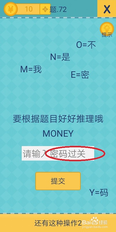 《还有这种操作2》:71-75关攻略