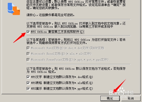 解决WPS:无法创建对象,该文件可能正在被使用