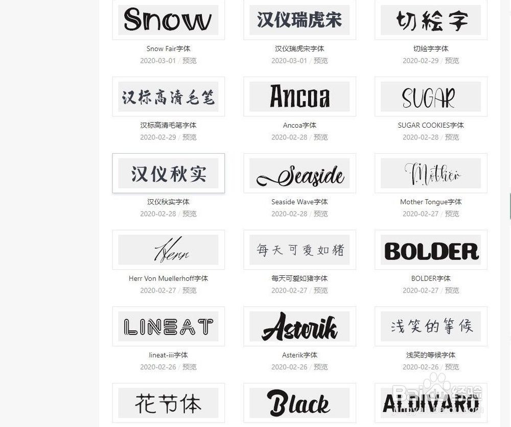 PS中安装字体
