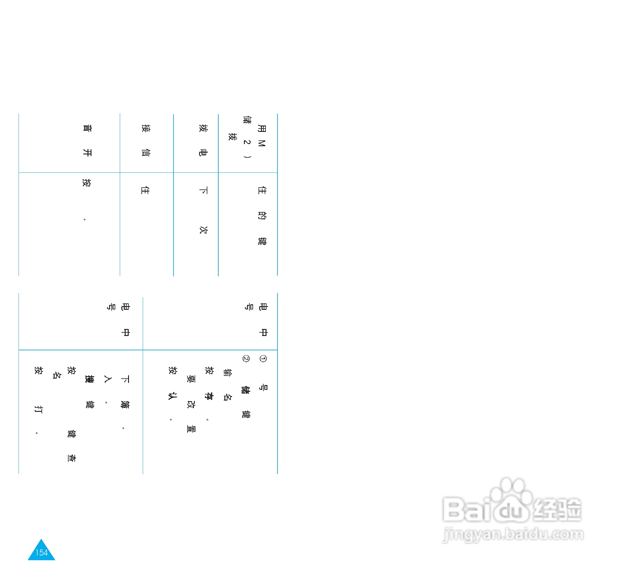 三星SGH-R208手机使用说明书:[8]
