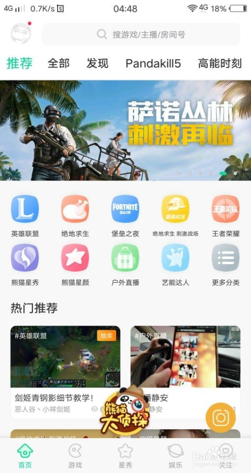 熊猫世界弹幕怎么关