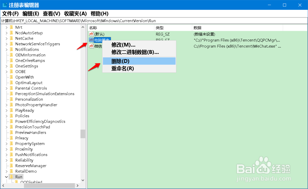 Win10在注册表中添加/删除开机启动项的设置方法
