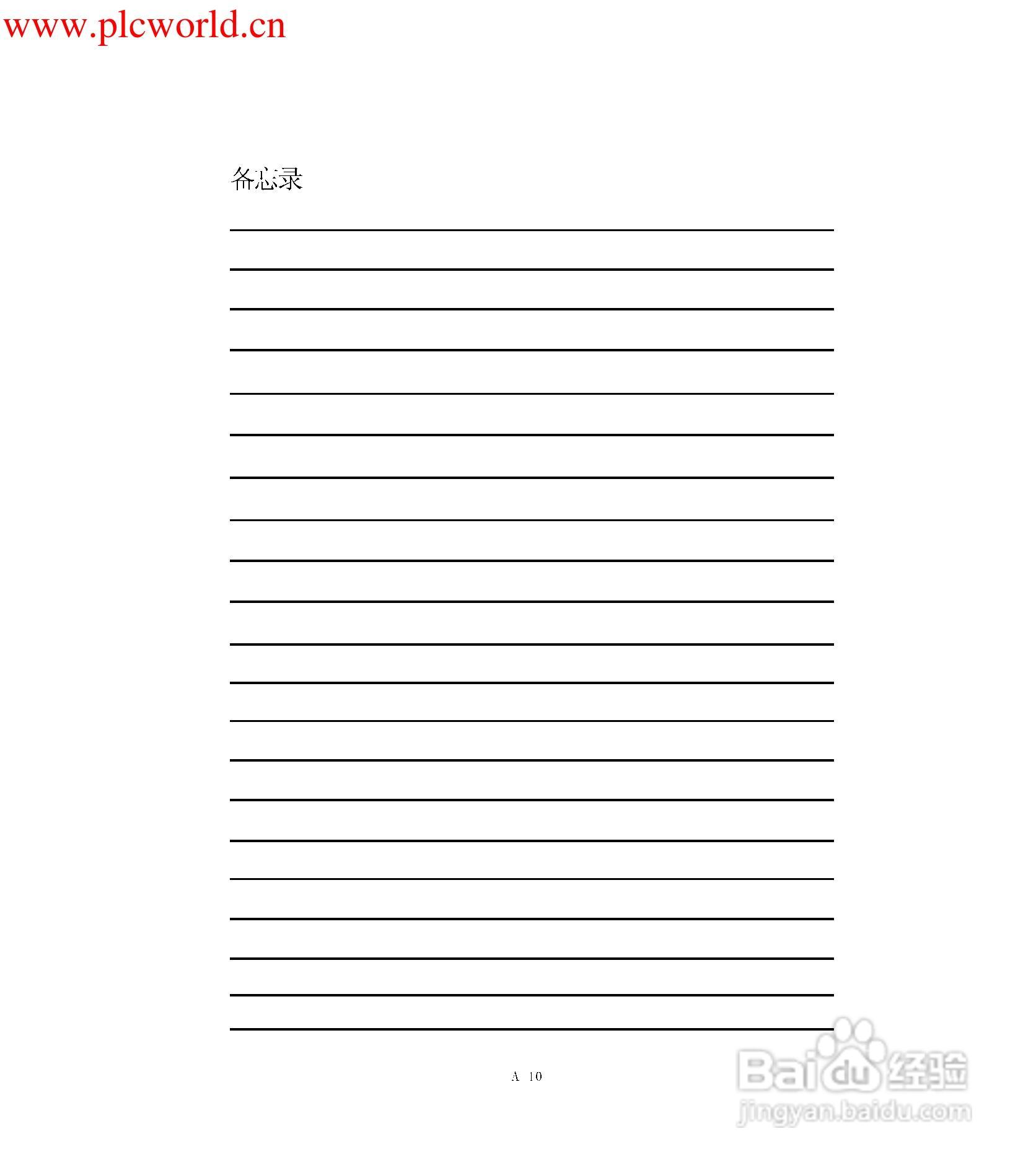 三菱伺服MR-MR-E-AG伺服放大器使用手册:[2]