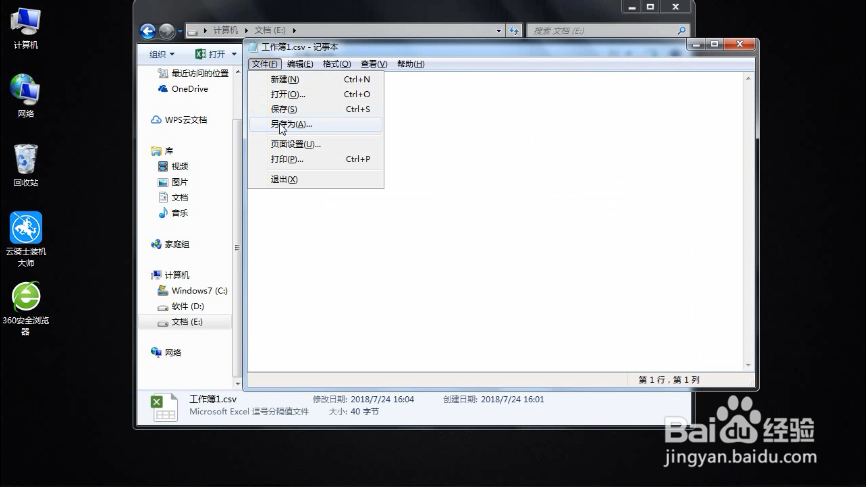 Excel巧操作——excel乱码如何修复