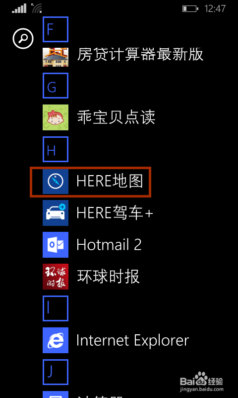 windows phone8.1地图升级方法