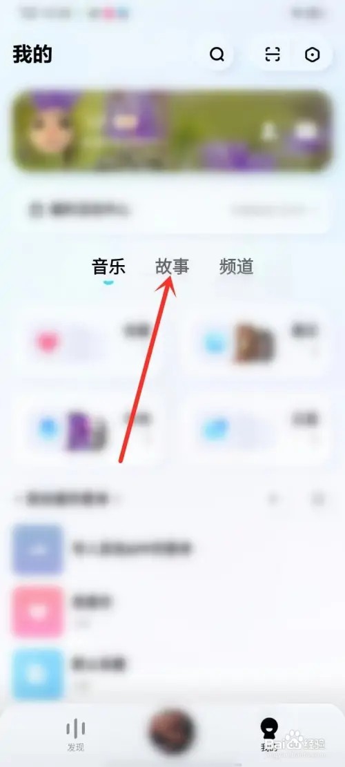 酷狗概念版App发布的故事如何删除