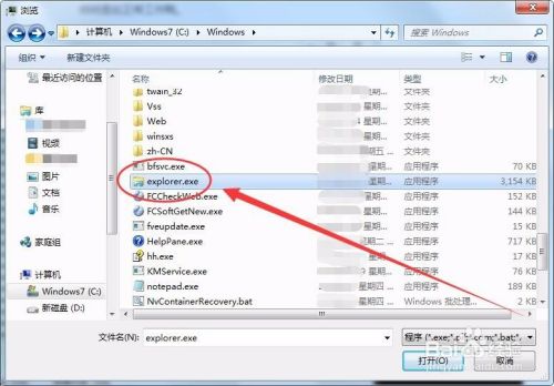 Win7怎样使用任务管理器解决电脑黑屏