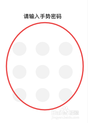 微信的手势密码怎么改