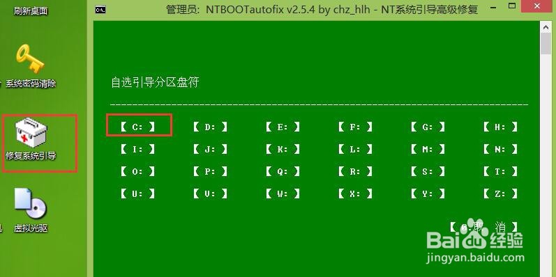 u盘装win7win10双系统教程