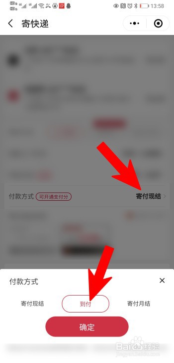 顺丰到付邮费怎么算