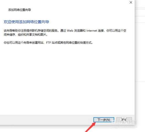 windows10怎么新建网络连接