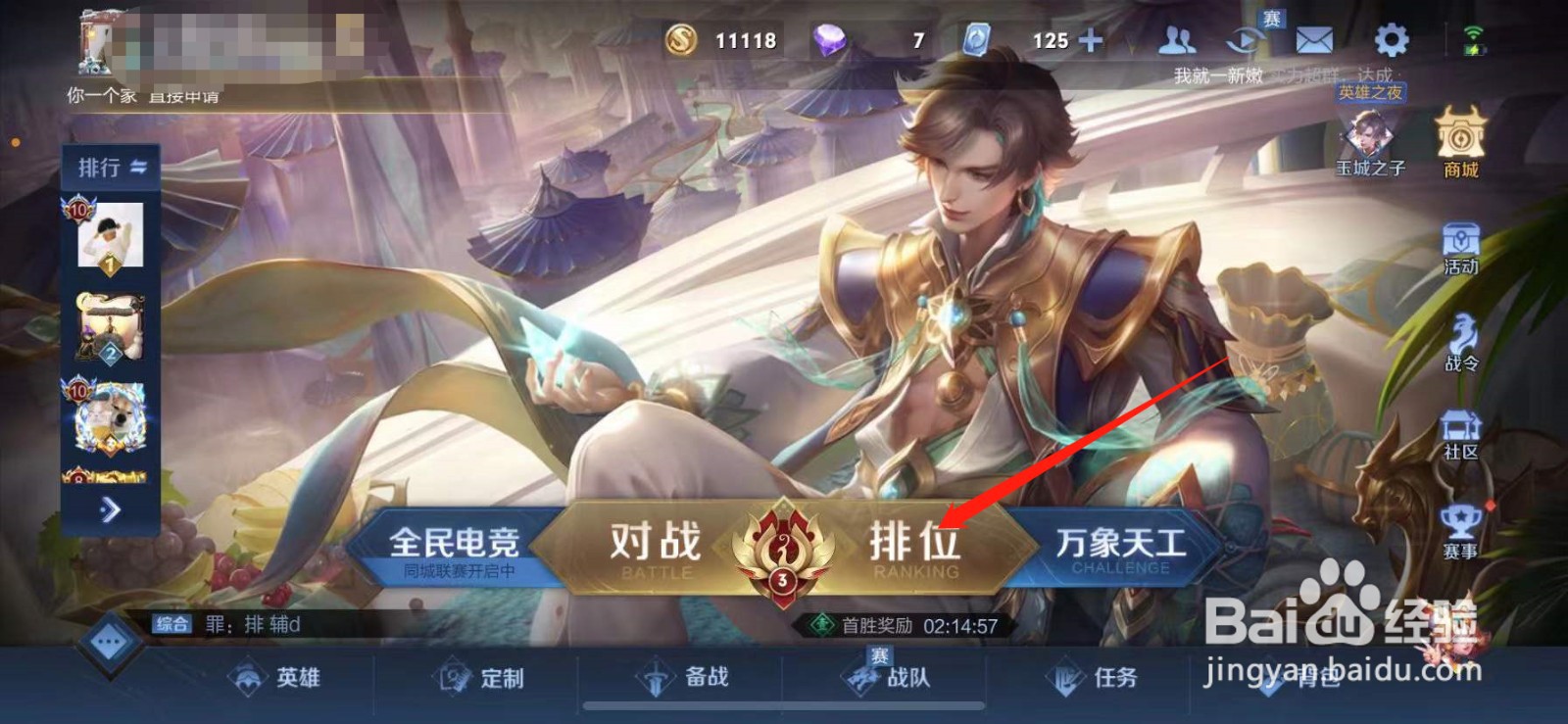 王者荣耀怎么点赞个性状态