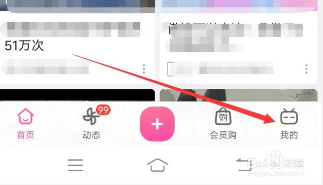 哔哩哔哩在哪里关闭截屏快捷分享？