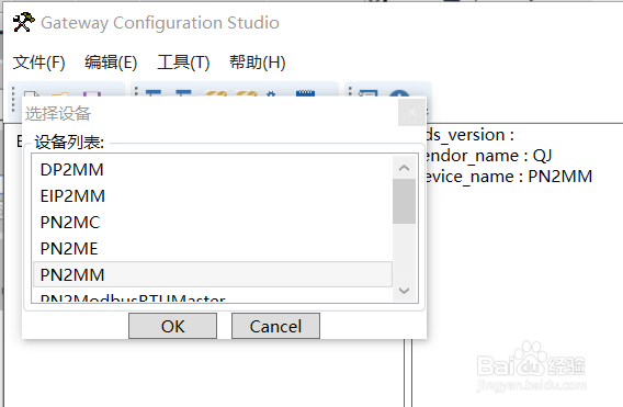Modbus转Profinet网关连接ABB变频器配置