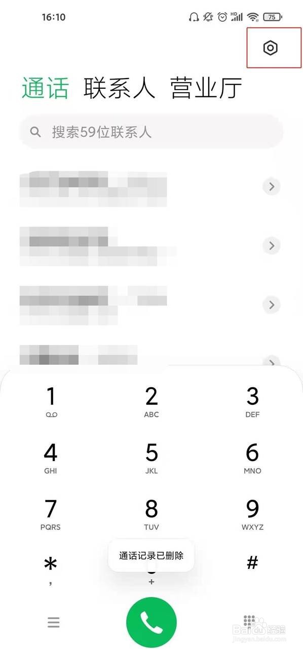 红米k40呼叫转移在哪里设置