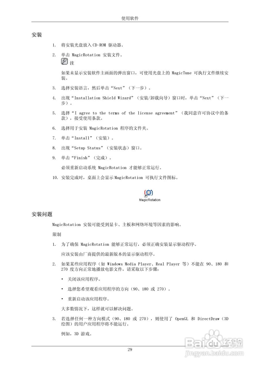 三星743B液晶显示器使用说明书:[3]