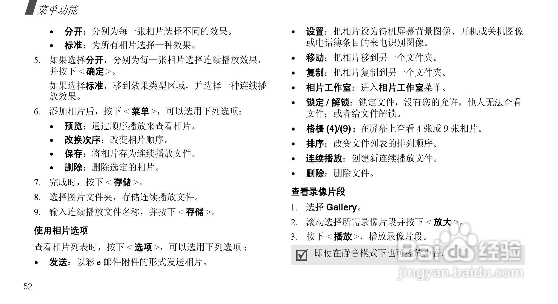 三星SCH-F509手机使用说明书:[6]