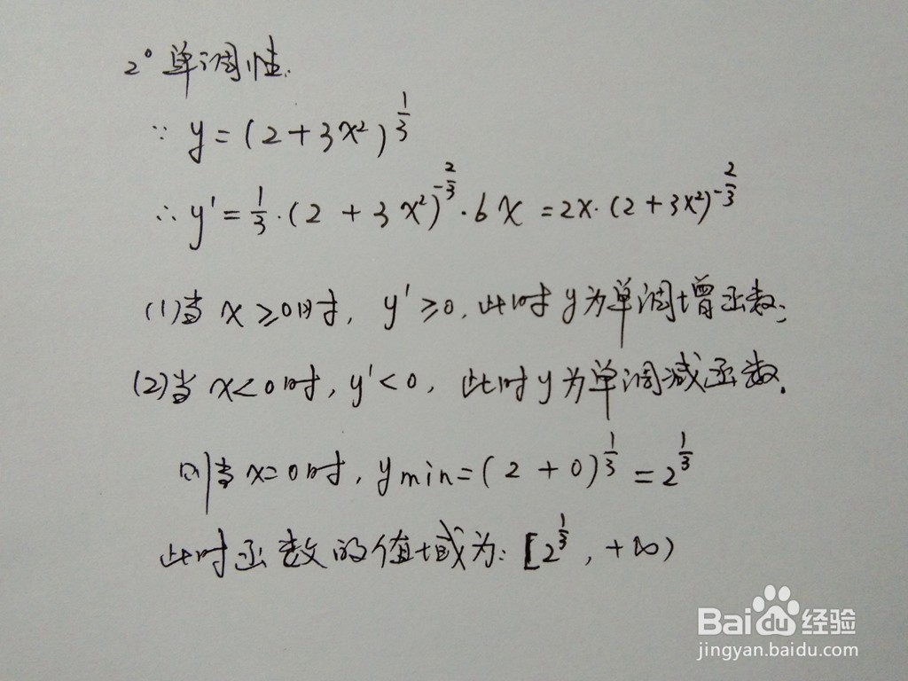 函数y=3√(3x^2+2)的图像示意图