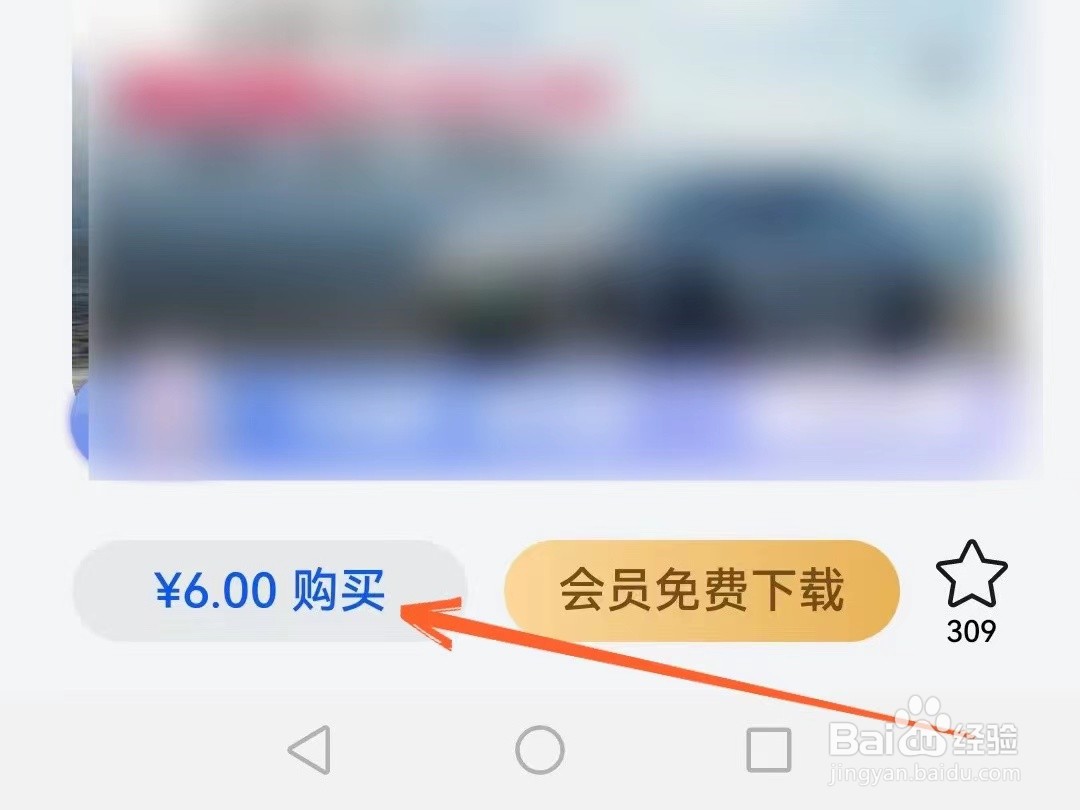 华为手机字体怎么购买
