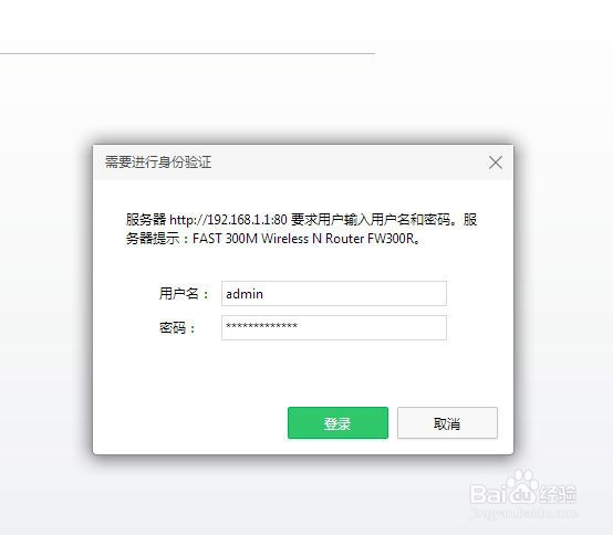 如何有效防止别人用你家的WIFI