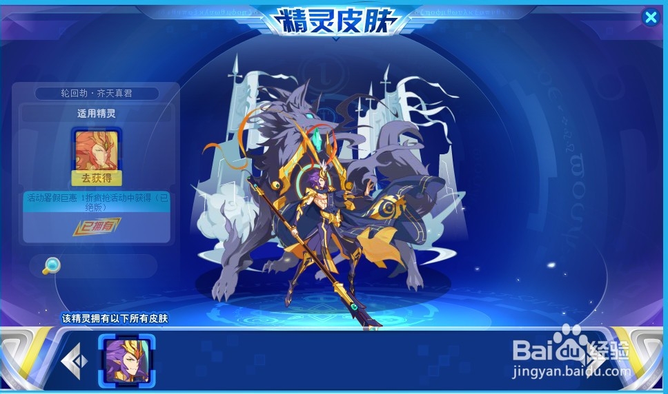 奥奇传说怎么查看有的皮肤