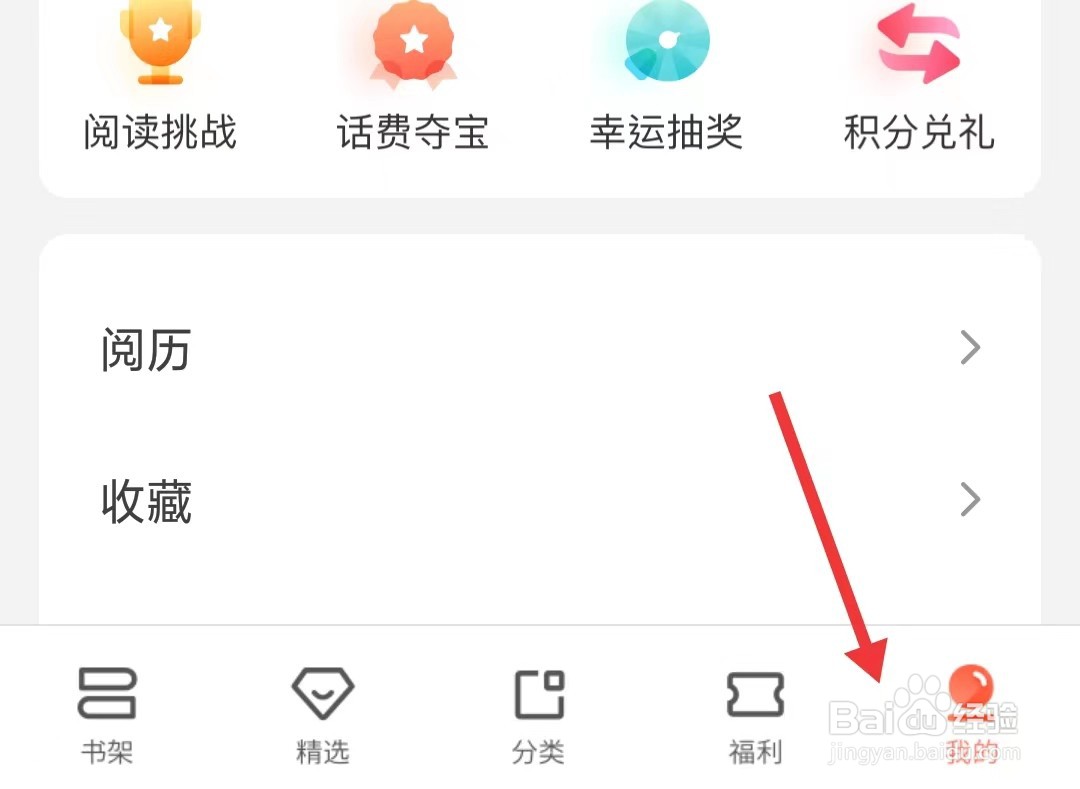宜搜小说app如何找到赞一下