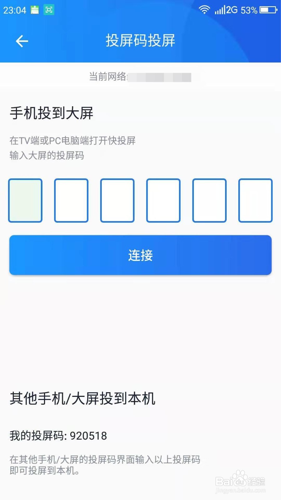 手机oppo投屏功能怎么用好呢