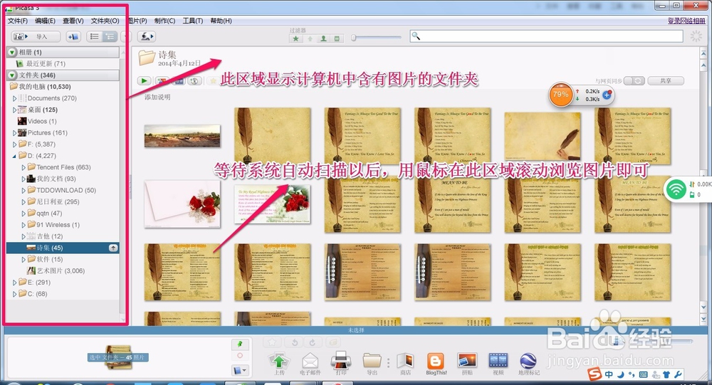 如何把一台电脑中的图片全部找出来